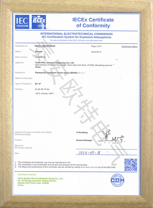 BXK56新IEC認(rèn)證證書(shū)